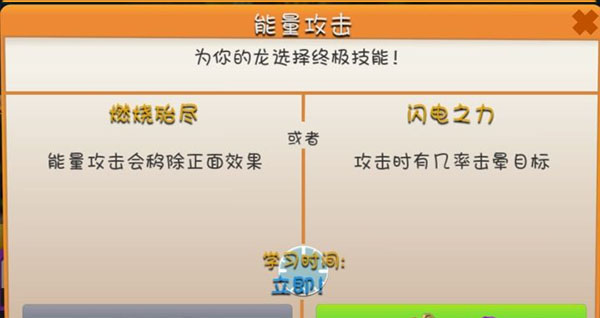 萌龙大乱斗国际服