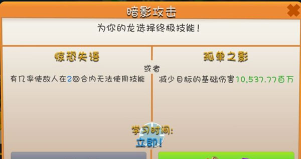萌龙大乱斗国际服
