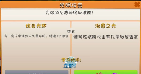 萌龙大乱斗国际服