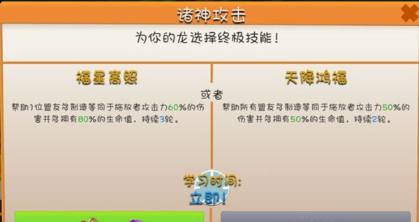 萌龙大乱斗国际服