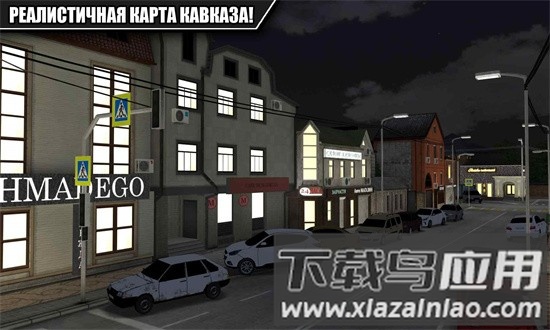 高加索停车场官方版截图1