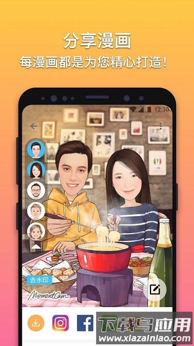 魔漫相机官方版截图2