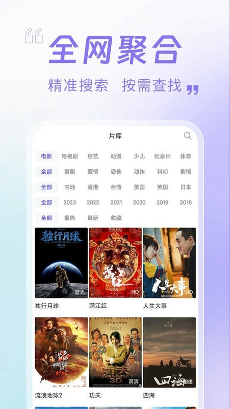 白羊影院软件截图2
