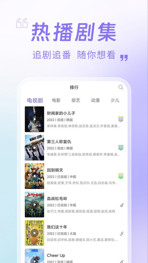 白羊影院软件截图3