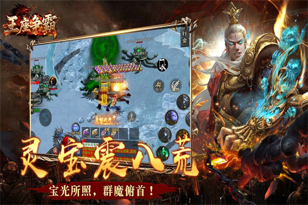 王座争霸截图5