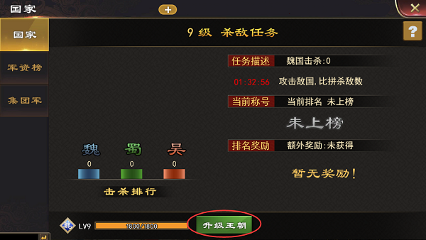 三国一统天下手游官方版