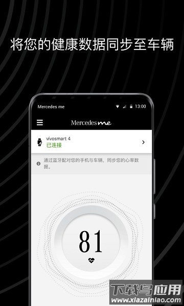 Mercedes me 畅心阁app截图1