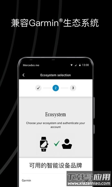 Mercedes me 畅心阁app截图2