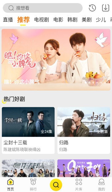 蝴蝶视频最新版 蝴蝶视频app