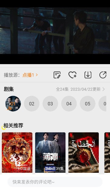 蝴蝶视频最新版截图3