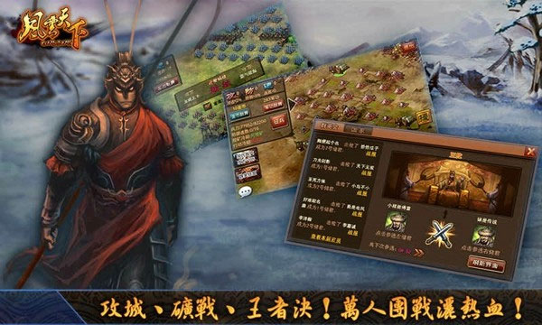 风云天下ol华为版截图2