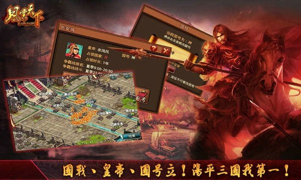 风云天下ol华为版截图3