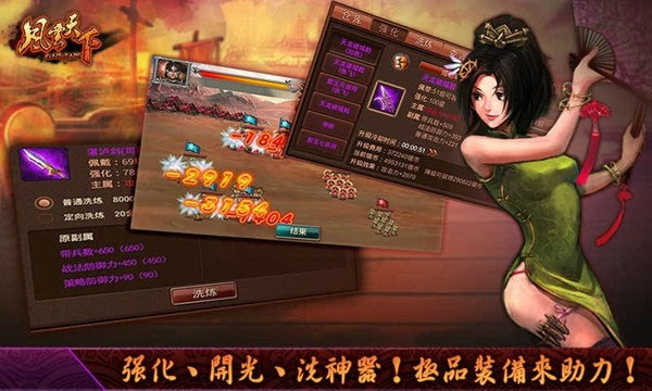 风云天下ol华为版截图4