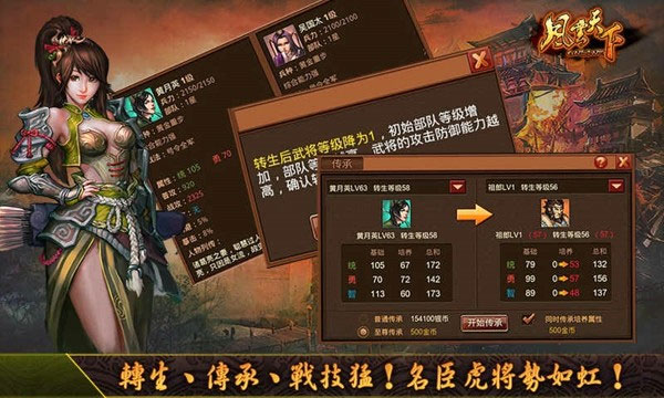 风云天下ol华为版截图5
