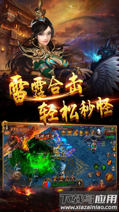 飞天传奇手游下载