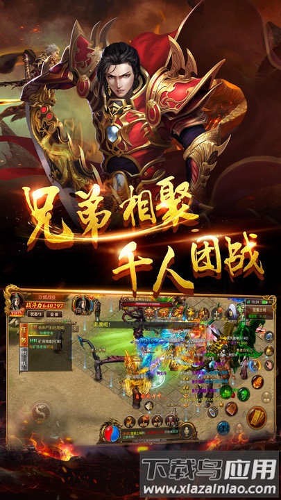 飞天传奇官方版截图1