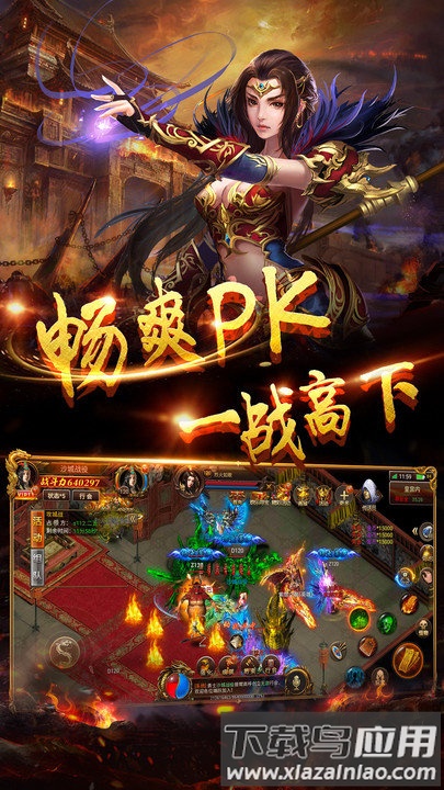 飞天传奇官方版截图3