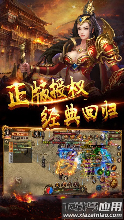 飞天传奇官方版截图4