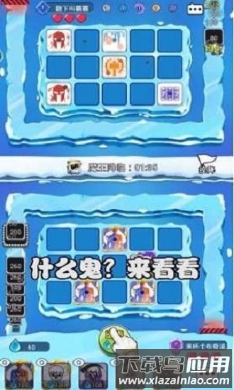 骰子大作战手游截图3