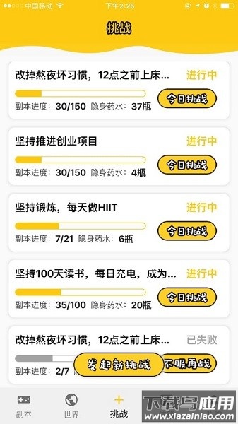 拖延战争软件截图1