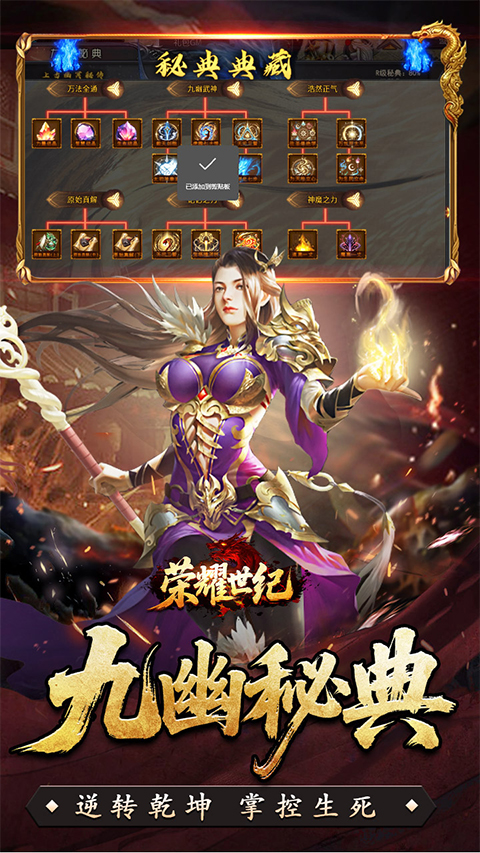 荣耀世纪传奇手游截图3