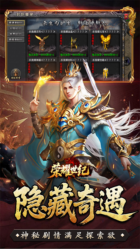 荣耀世纪传奇手游截图4