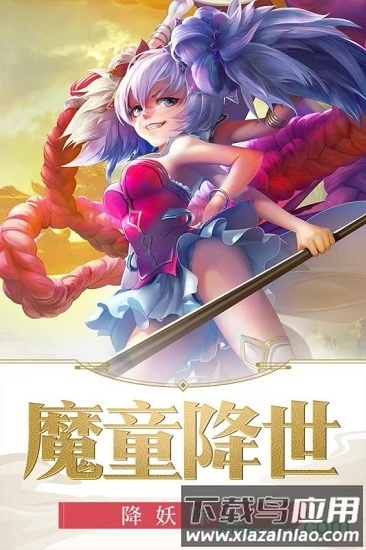 龙印之战小米手游截图1