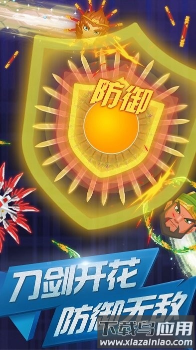 飞刀大作战ol游戏截图2