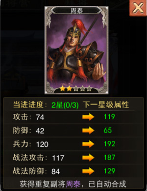 三国一统天下快手版