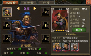 三国一统天下快手版