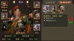 三国一统天下快手版
