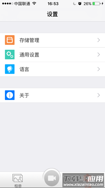 finalcam行车记录仪app截图1