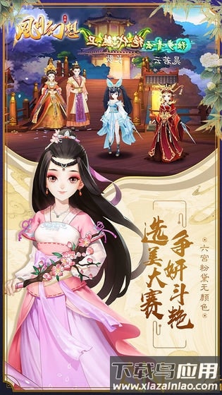 风月幻想破解版截图3