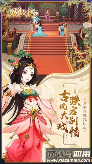 风月幻想破解版截图5