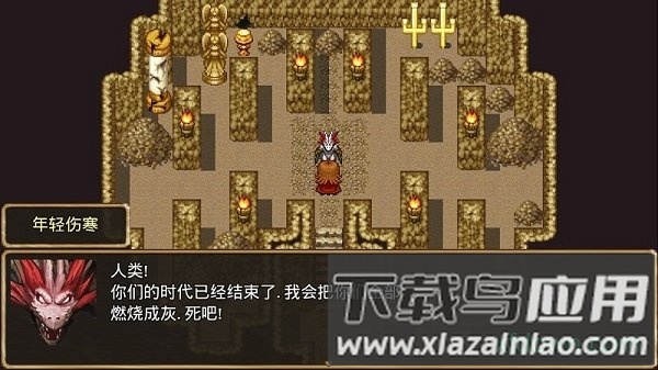 骑士有仙妻游戏截图1
