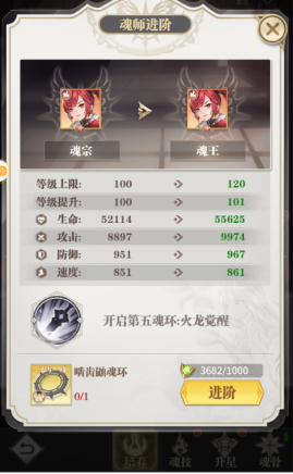 斗罗大陆武魂觉醒百度版