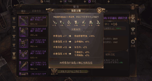 精灵盛典黎明破解版