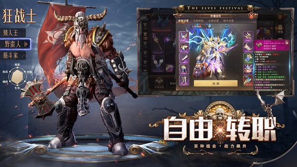 精灵盛典黎明破解版截图4