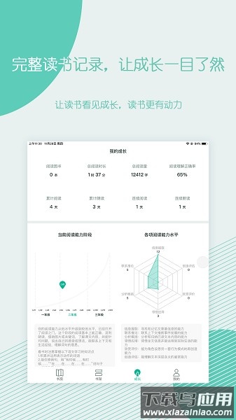 糖小书最新版
