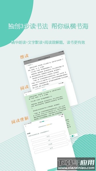 糖小书软件截图1