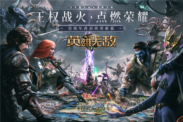 魔法门之英雄无敌王朝最新版截图3