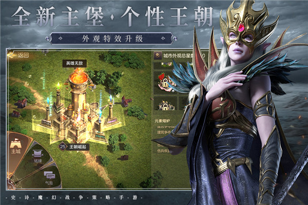 魔法门之英雄无敌王朝最新版截图5