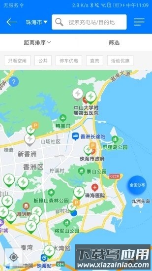 驿充电最新版截图3