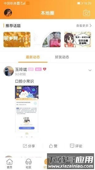 驼乡网极速版截图1
