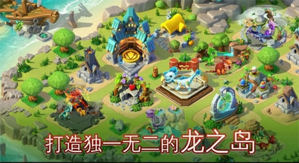 萌龙大乱斗4399版