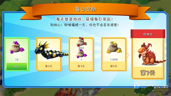 萌龙大乱斗4399版