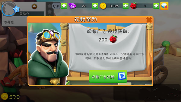 萌龙大乱斗4399版