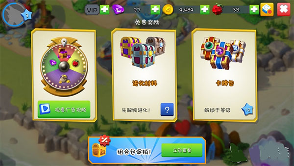 萌龙大乱斗4399版