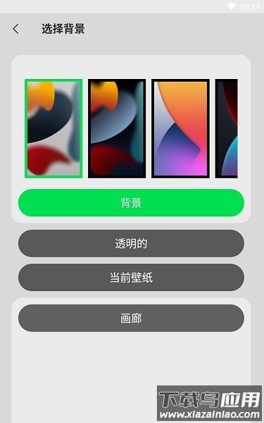 安卓仿ios16锁屏app(iCenter Locker)截图1