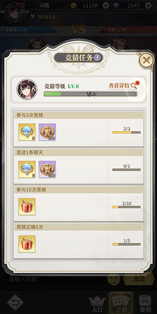 斗罗大陆武魂觉醒国际版